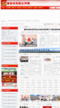 Mobile Screenshot of cpc.dehong.gov.cn