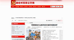 Desktop Screenshot of lc.dehong.gov.cn