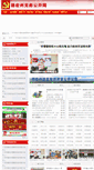 Mobile Screenshot of lc.dehong.gov.cn